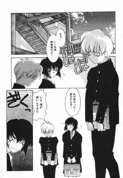 Page 123 of Kimi ni Deaete