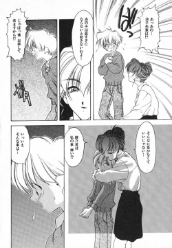 Page 128 of Kimi ni Deaete