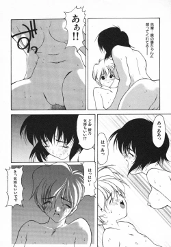 Page 134 of Kimi ni Deaete