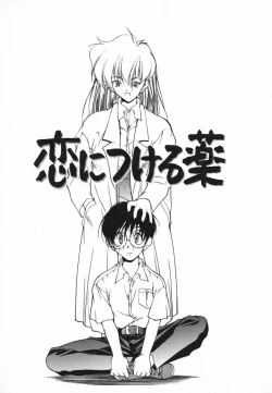 Page 137 of Kimi ni Deaete