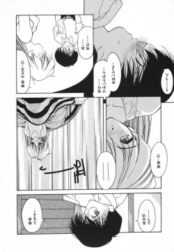 Page 147 of Kimi ni Deaete