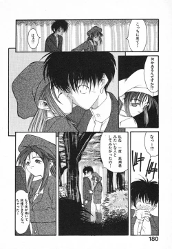 Page 180 of Kimi ni Deaete