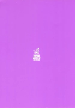 Page 192 of Kimi ni Deaete