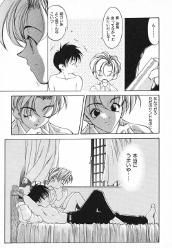 Page 21 of Kimi ni Deaete