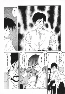 Page 30 of Kimi ni Deaete