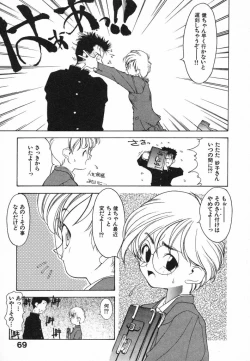 Page 69 of Kimi ni Deaete