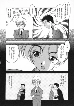 Page 80 of Kimi ni Deaete