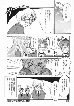 Page 86 of Kimi ni Deaete