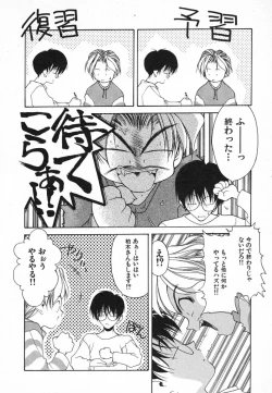 Page 96 of Kimi ni Deaete