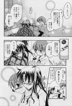 Page 14 of COMIC Papipo 2006-01