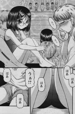 Page 151 of COMIC Papipo 2006-01