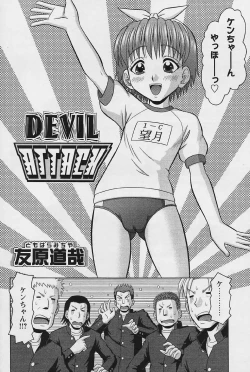 Page 186 of COMIC Papipo 2006-01