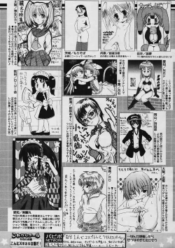 Page 252 of COMIC Papipo 2006-01