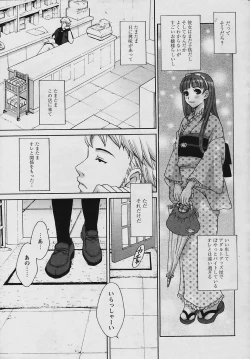 Page 31 of COMIC Papipo 2006-01