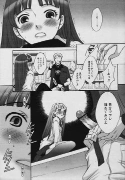 Page 39 of COMIC Papipo 2006-01