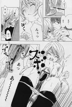 Page 84 of COMIC Papipo 2006-01