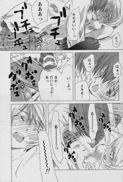 Page 87 of COMIC Papipo 2006-01