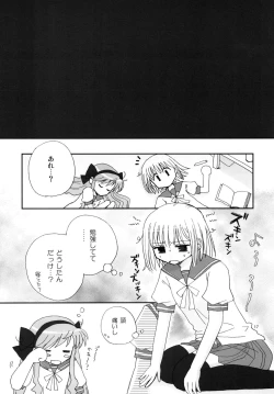 Page 17 of かなみか