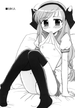 Page 22 of かなみか