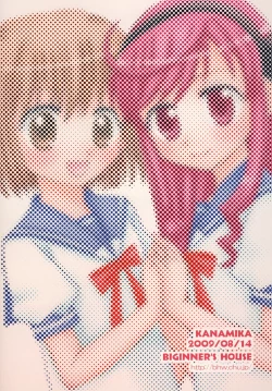 Page 28 of かなみか