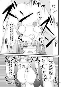 Page 10 of Derepachi