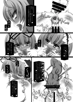 Page 23 of Shanghai Ningyou Ikusei Ron