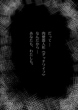 Page 26 of Shanghai Ningyou Ikusei Ron