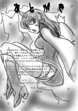 Page 50 of JOB☆STAR 8