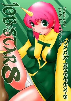 Page 54 of JOB☆STAR 8