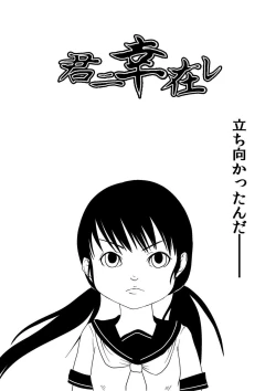 Page 15 of Kimi ni Sachi Are