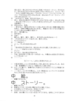 Page 16 of 恋も修行もがんばります