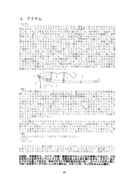 Page 24 of 恋も修行もがんばります