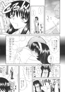 Page 29 of 恋も修行もがんばります