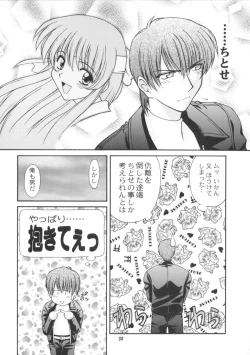 Page 30 of 恋も修行もがんばります