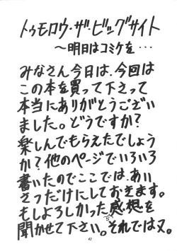 Page 43 of 恋も修行もがんばります