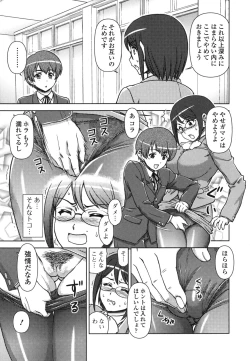 Page 83 of Kyou mo Oneechan Biyori!