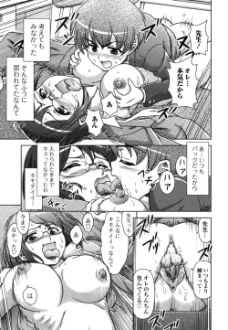 Page 91 of Kyou mo Oneechan Biyori!