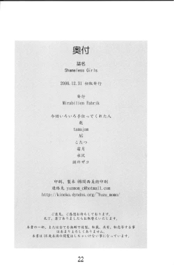 Page 21 of Shameless Girls