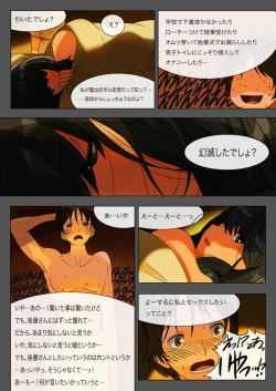 Page 13 of No Panty Kanojo Episode.1 - No Panty Girl Episode.1