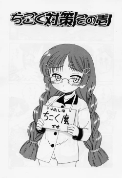 Page 137 of Nichiyoubi wa Oniichan Youbi