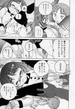 Page 141 of Nichiyoubi wa Oniichan Youbi