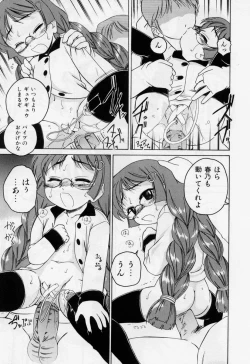 Page 147 of Nichiyoubi wa Oniichan Youbi