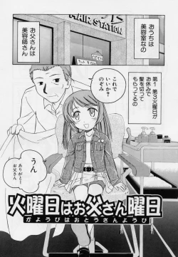 Page 25 of Nichiyoubi wa Oniichan Youbi