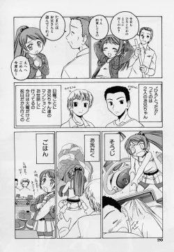 Page 26 of Nichiyoubi wa Oniichan Youbi