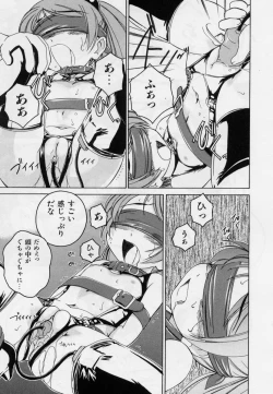 Page 31 of Nichiyoubi wa Oniichan Youbi