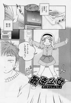 Page 89 of Nichiyoubi wa Oniichan Youbi