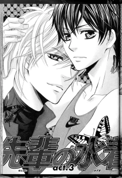 Page 15 of Senpai no Mizugi ch3-5