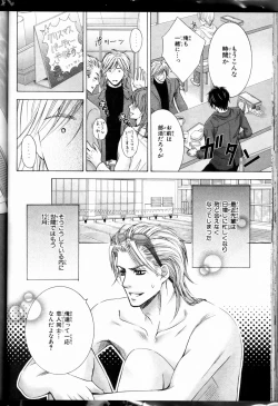 Page 18 of Senpai no Mizugi ch3-5