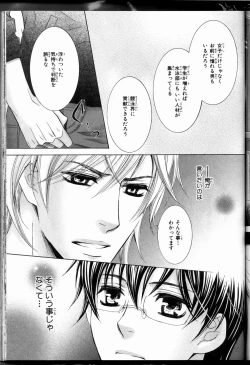 Page 23 of Senpai no Mizugi ch3-5