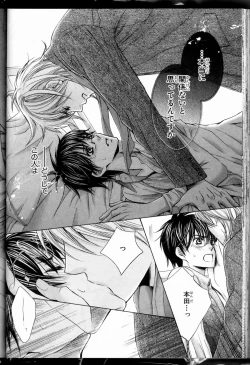 Page 34 of Senpai no Mizugi ch3-5